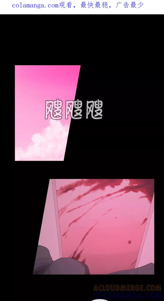 《库佩拉》[第2部] 第122话 神话之岛（2） 第1页