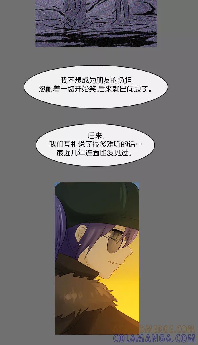 《库佩拉》[第2部] 第123话 神话之岛（3） 第28页