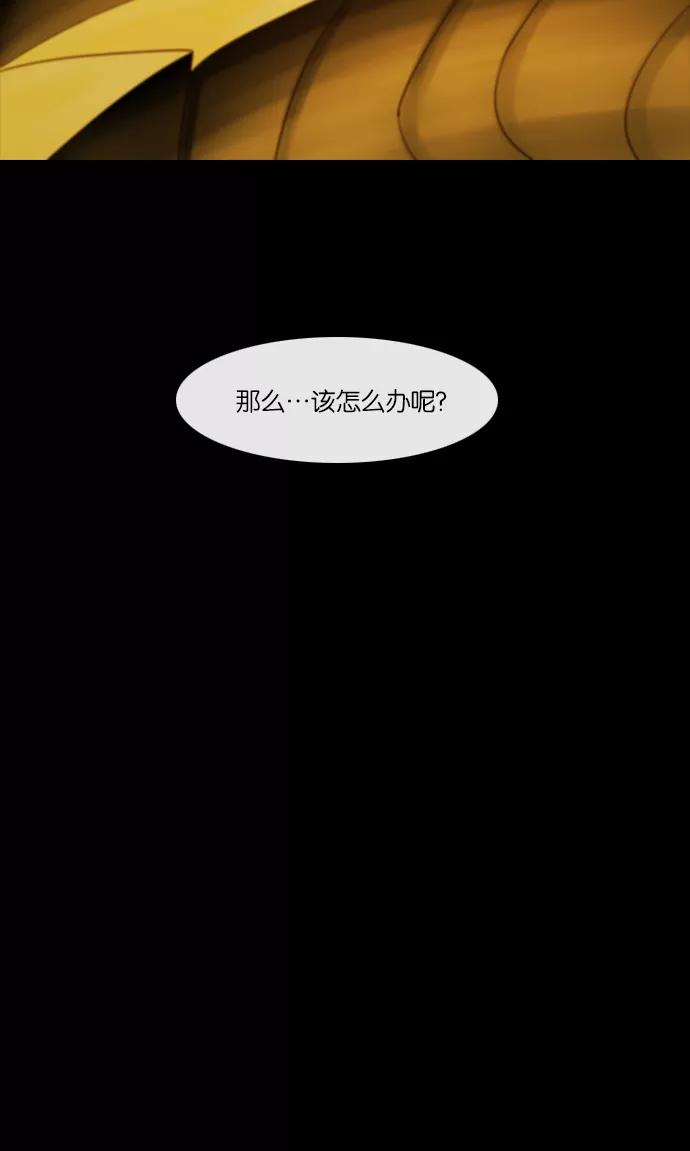 《库佩拉》[第2部] 第124话 神话之岛（4） 第8页