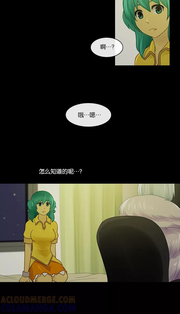 《库佩拉》[第2部] 第125话 神话之岛（5） 第15页