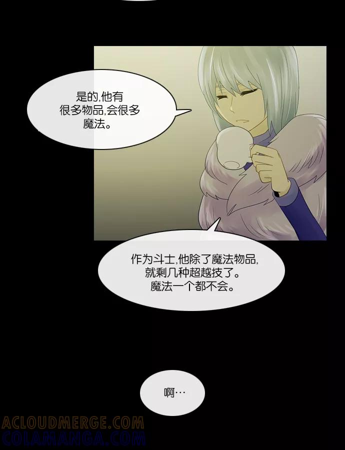 《库佩拉》[第2部] 第125话 神话之岛（5） 第19页