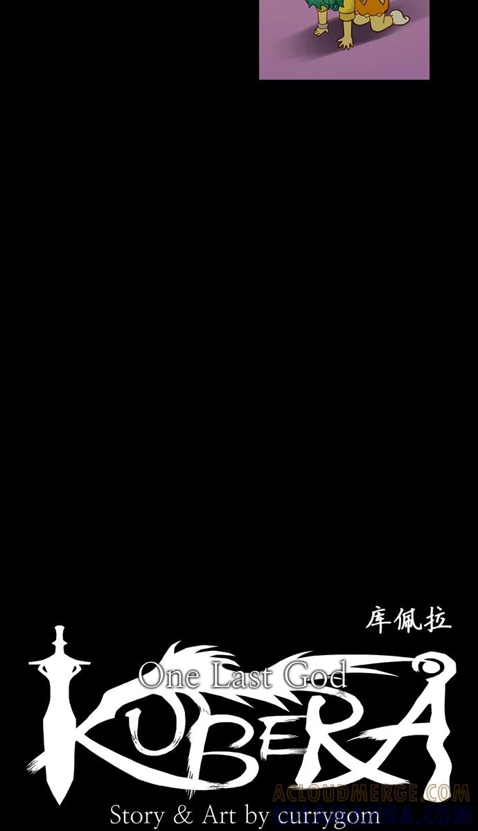 《库佩拉》[第2部] 第125话 神话之岛（5） 第7页