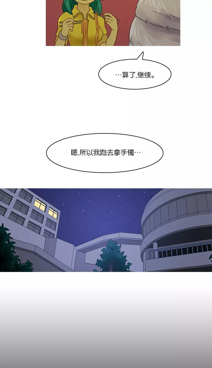 《库佩拉》[第2部] 第125话 神话之岛（5） 第28页