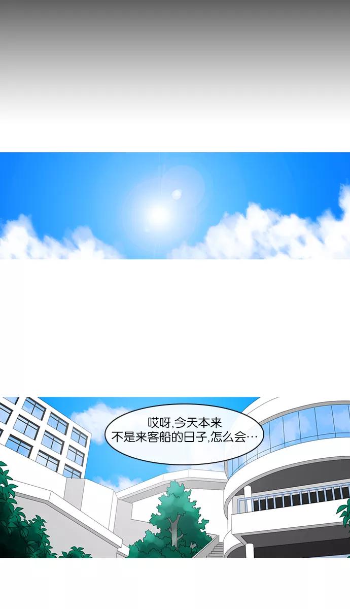 《库佩拉》[第2部] 第126话 神话之岛（6） 第30页