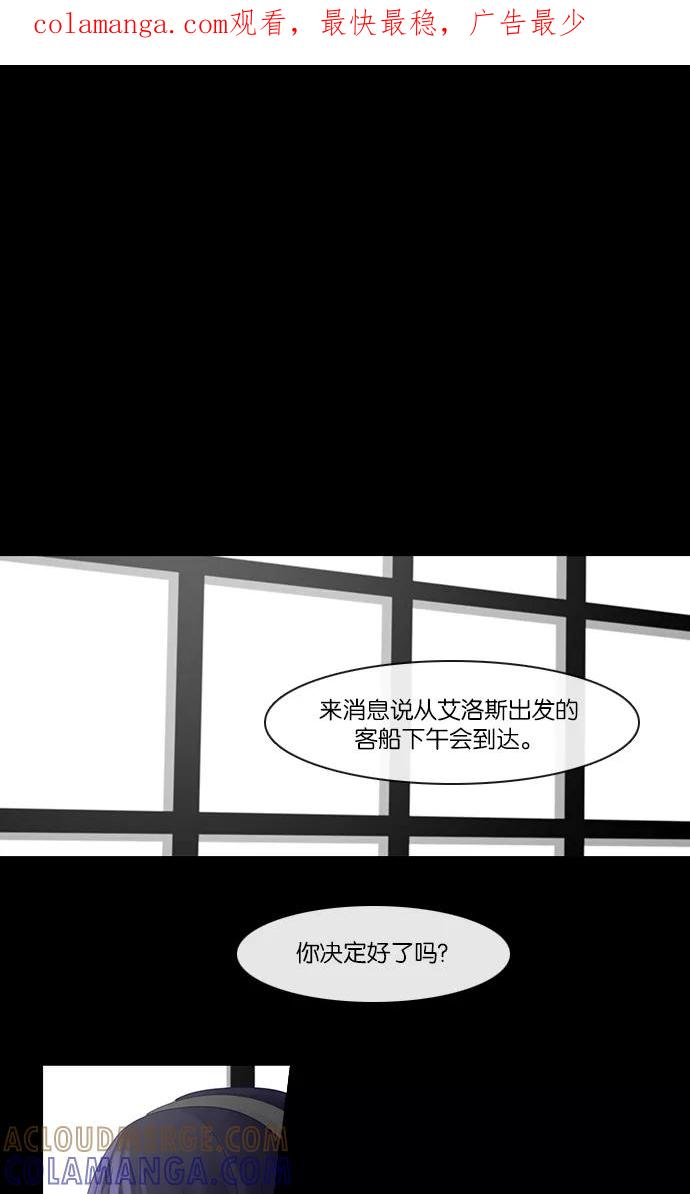 《库佩拉》[第2部] 第126话 神话之岛（6） 第1页
