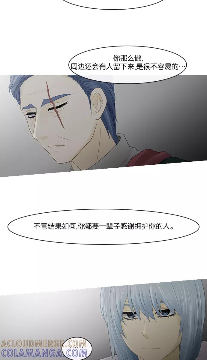 《库佩拉》[第2部] 第126话 神话之岛（6） 第13页
