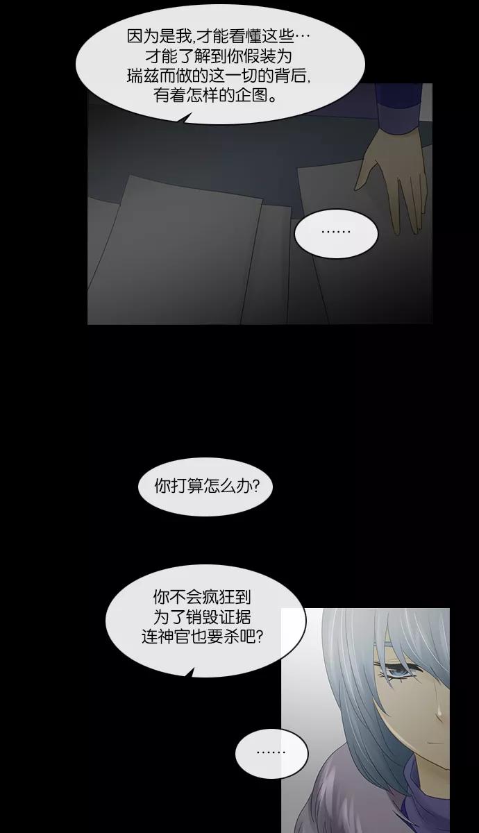 《库佩拉》[第2部] 第126话 神话之岛（6） 第20页