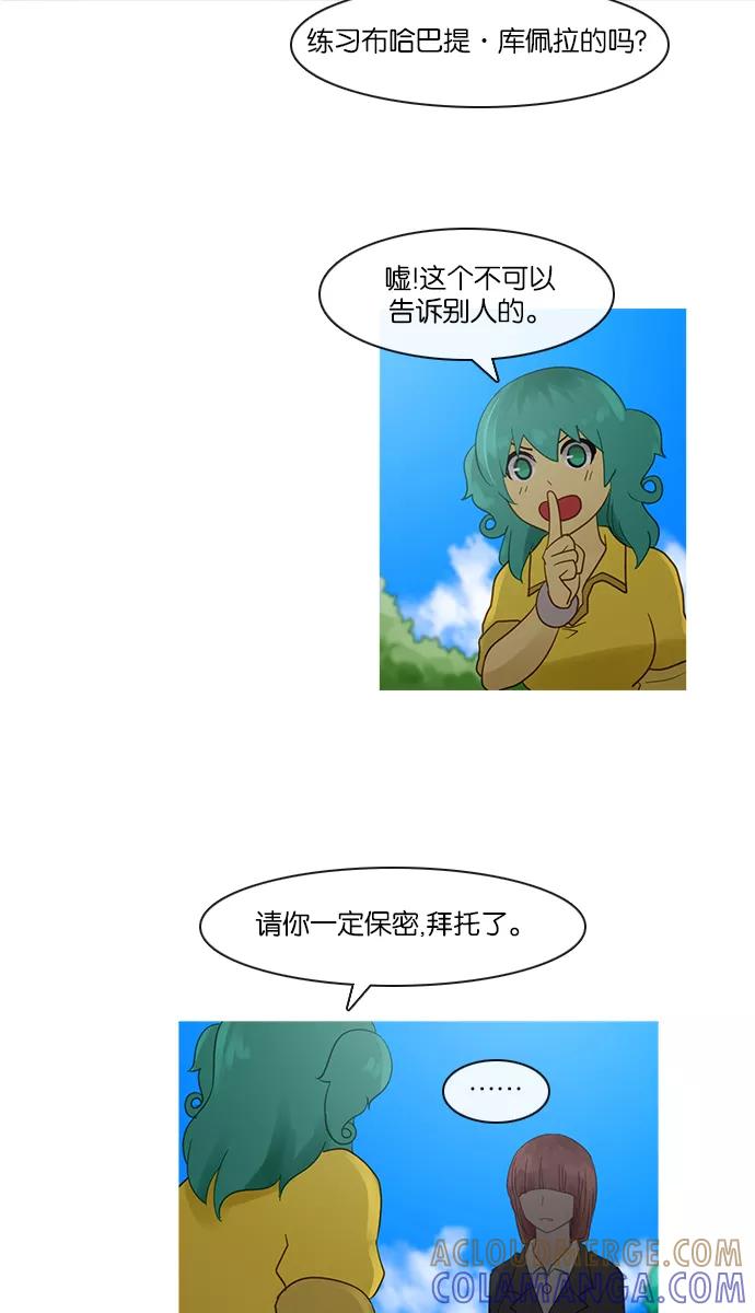 《库佩拉》[第2部] 第127话 落花（1） 第13页