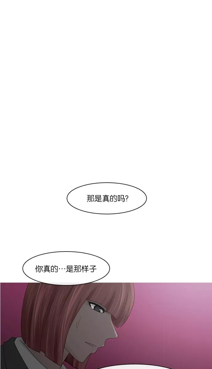 《库佩拉》[第2部] 第127话 落花（1） 第12页