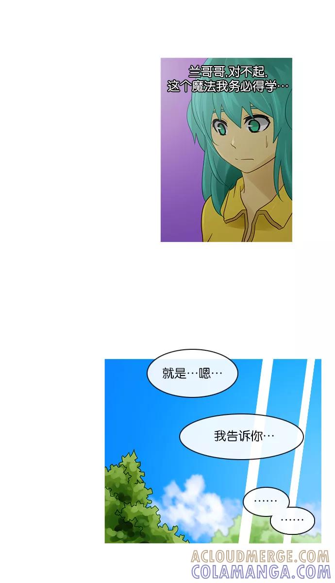 《库佩拉》[第2部] 第127话 落花（1） 第11页