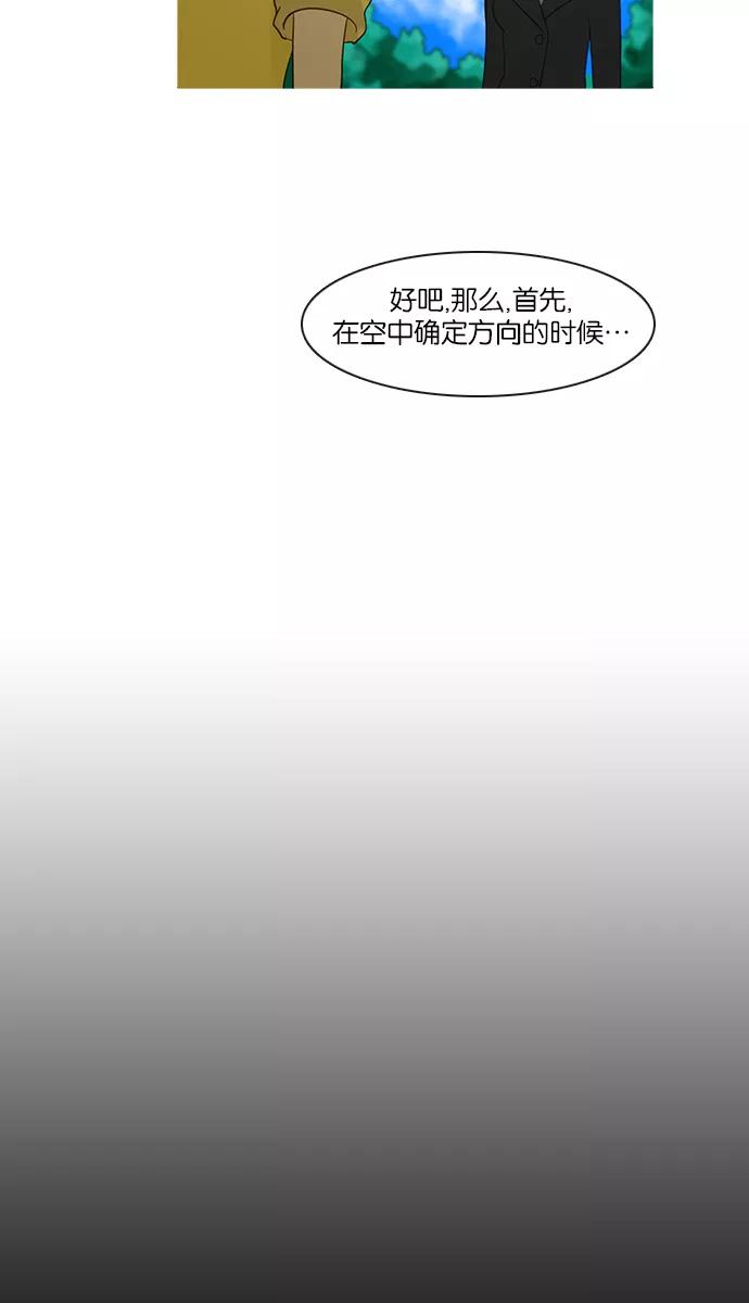《库佩拉》[第2部] 第127话 落花（1） 第14页