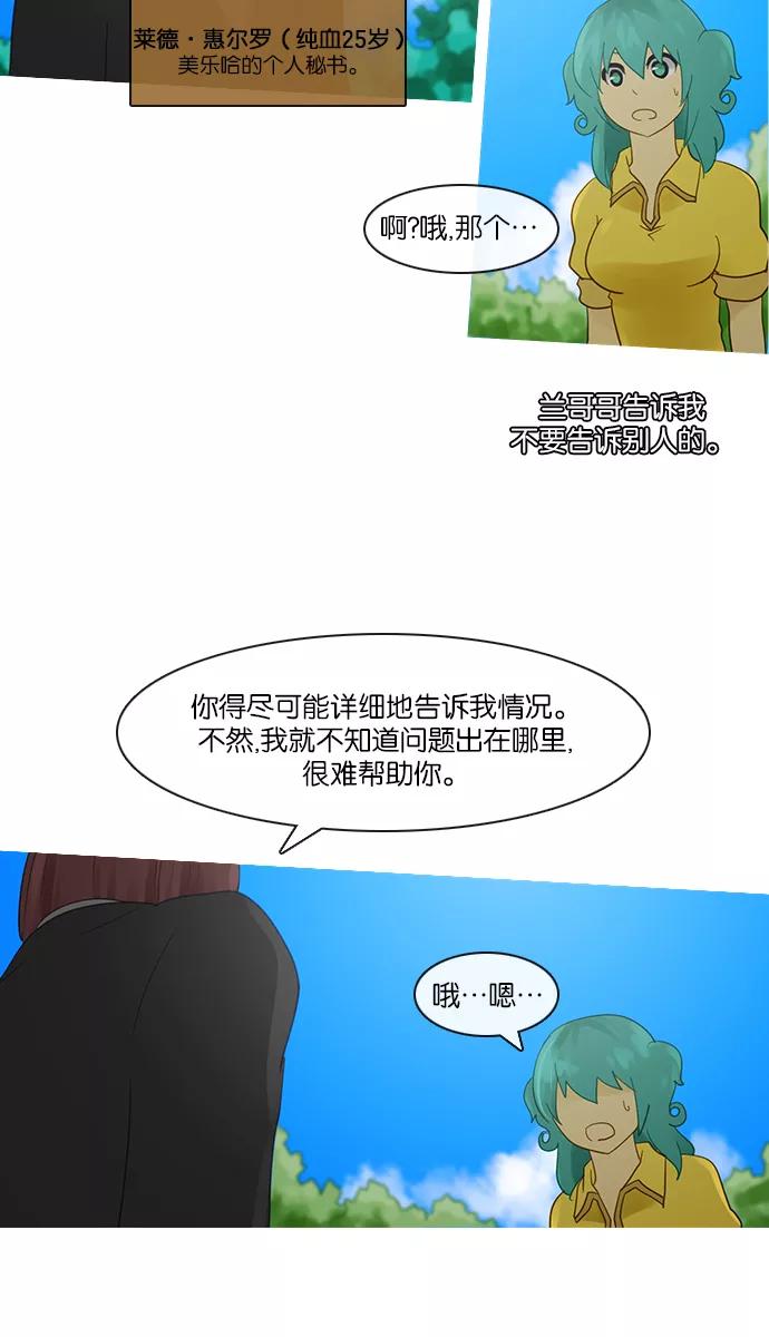 《库佩拉》[第2部] 第127话 落花（1） 第10页