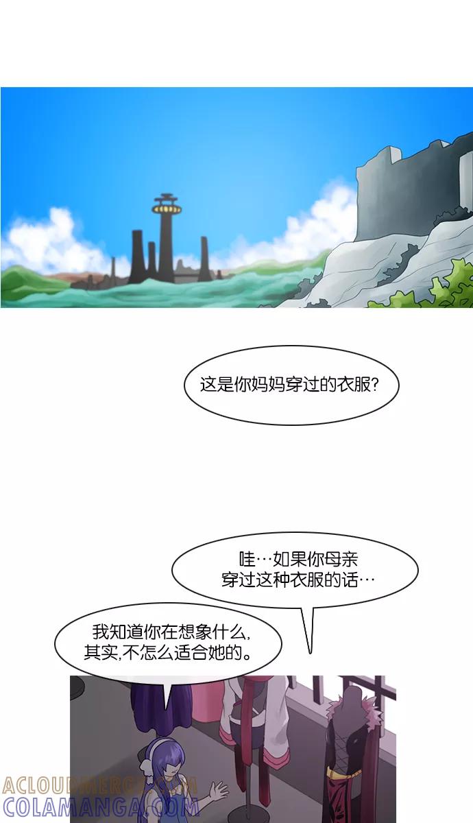 《库佩拉》[第2部] 第127话 落花（1） 第25页