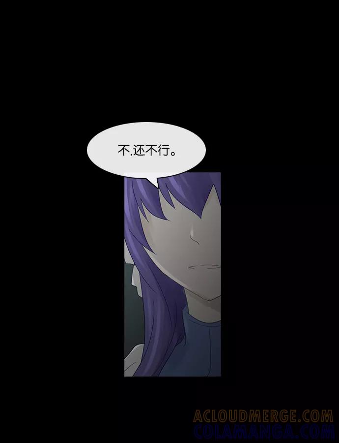 《库佩拉》[第2部] 第127话 落花（1） 第19页