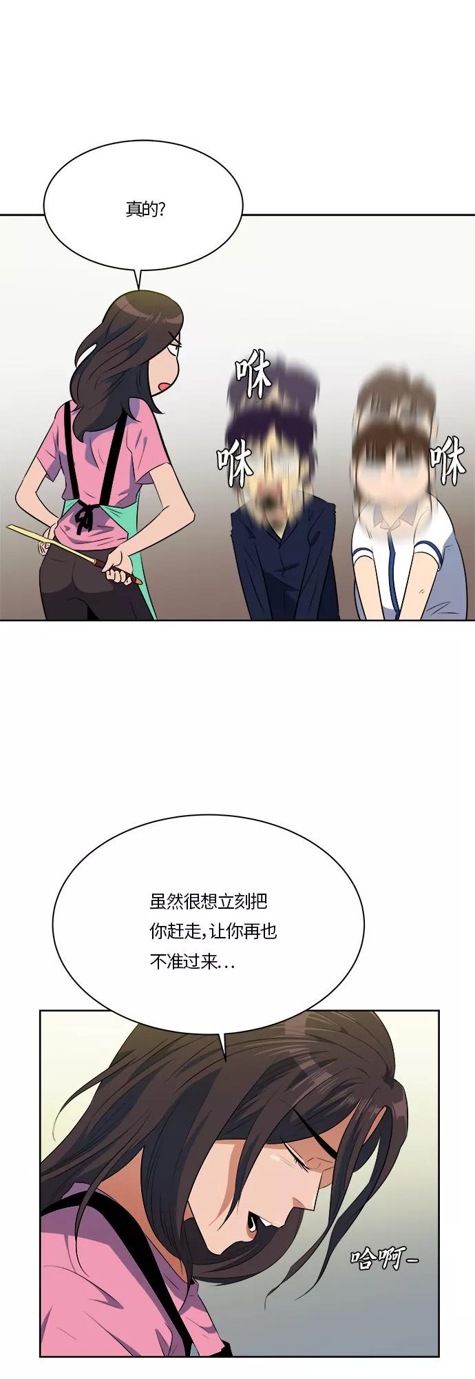 《我身体里的那家伙》第22话 第36页