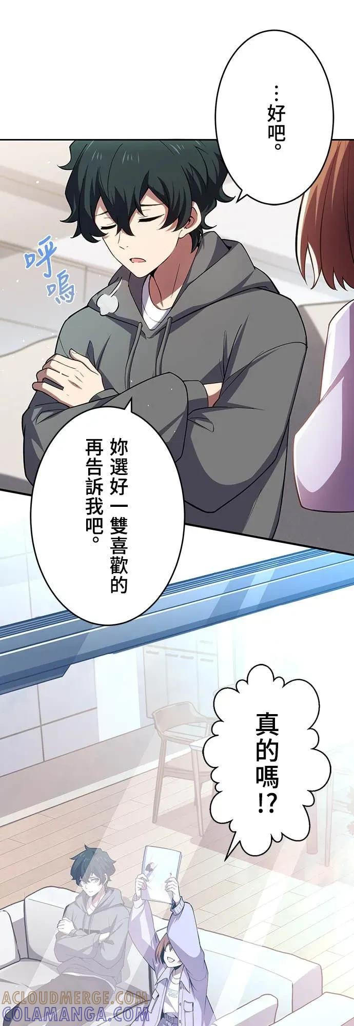 《时空魔导师：从零开始》[第23话] 时间还剩下… 第7页