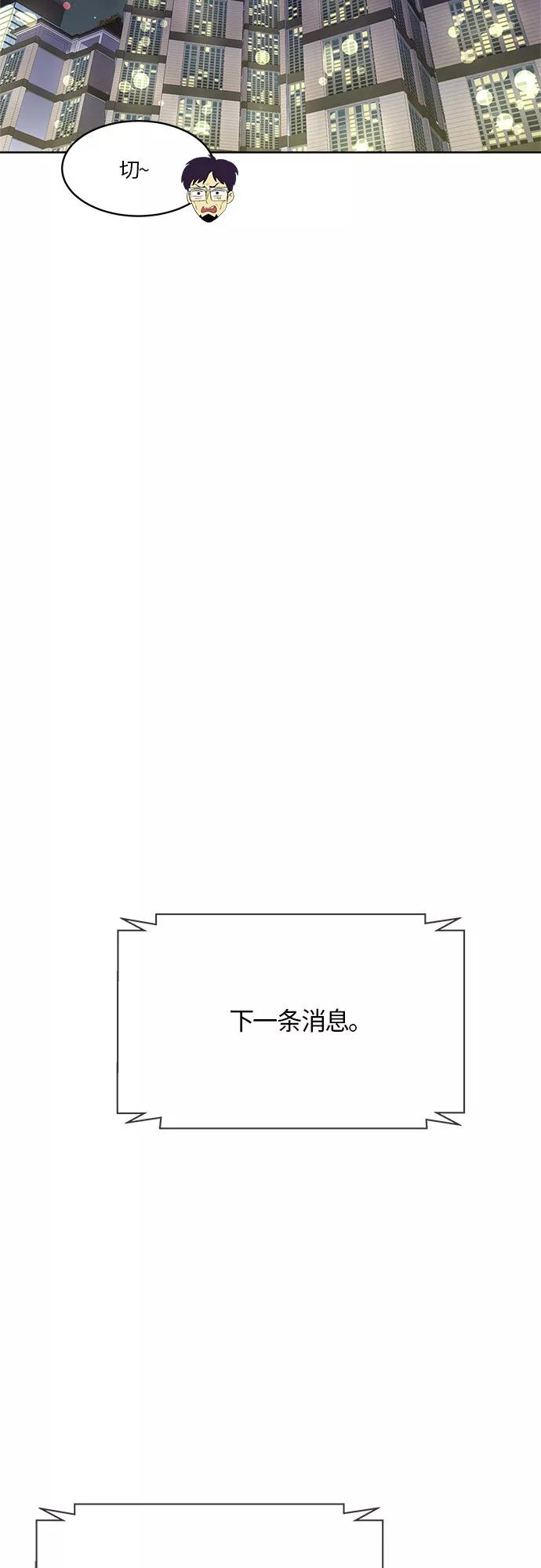 《我身体里的那家伙》第22话 第47页