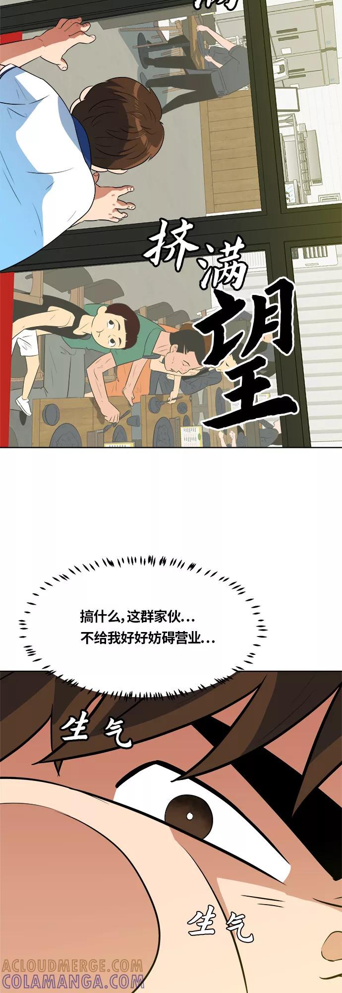 《我身体里的那家伙》第22话 第13页