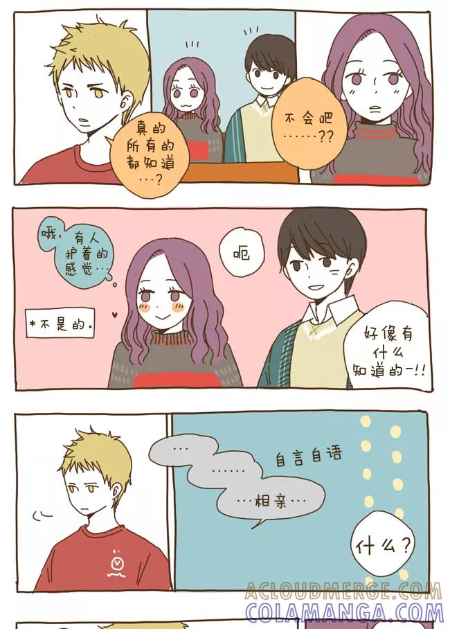 《我朋友的故事》[第23话] 男的朋友 第9页