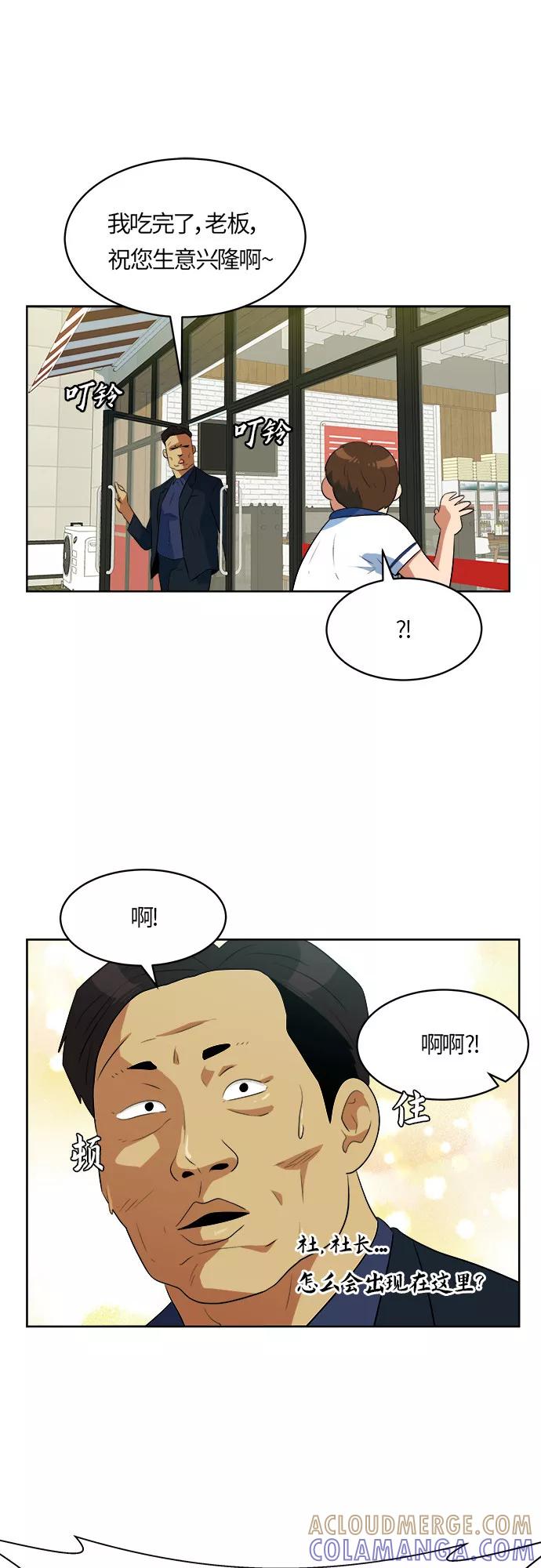 《我身体里的那家伙》第22话 第16页