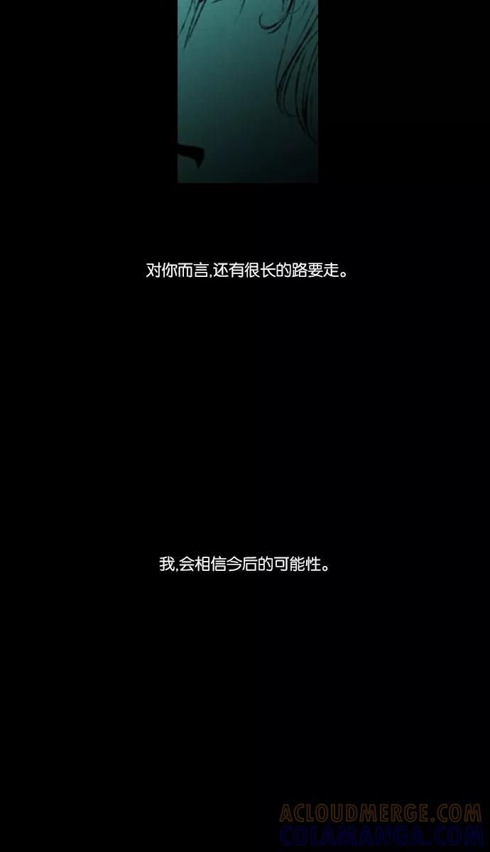 《库佩拉》[第2部] 第128话 落花（2） 第13页