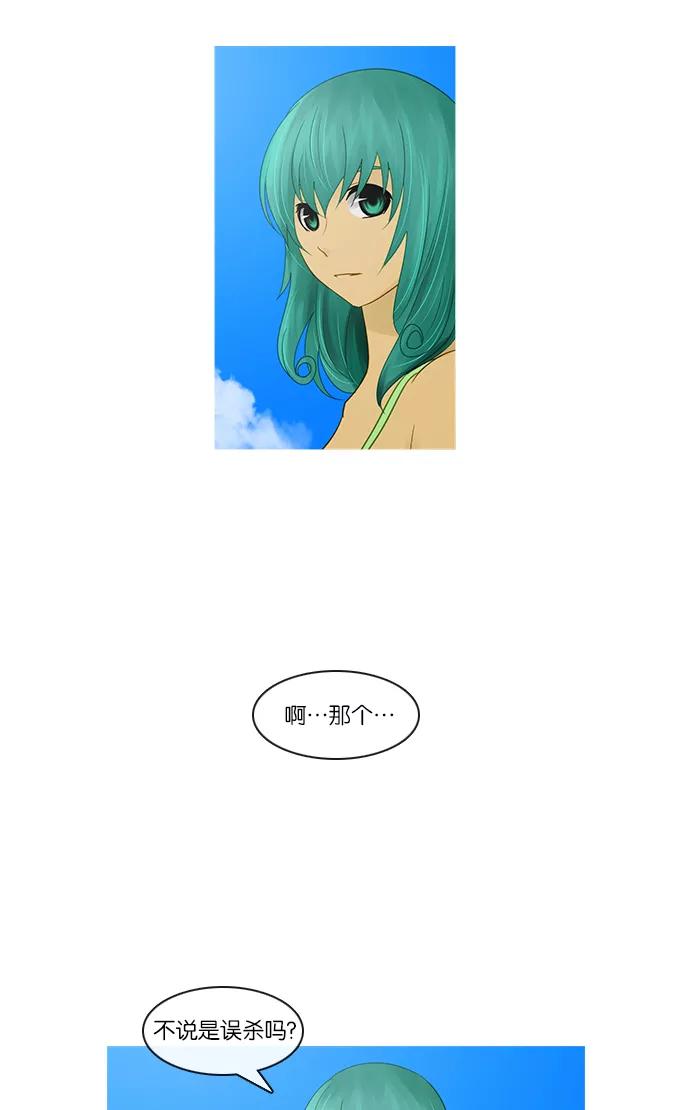 《库佩拉》[第2部] 第128话 落花（2） 第6页