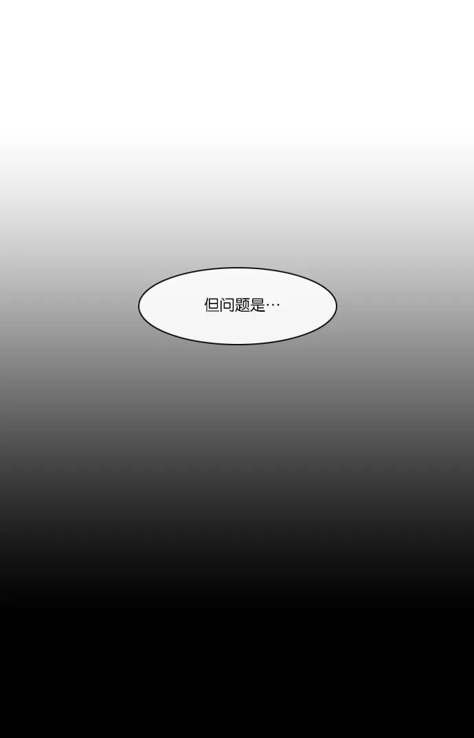 《库佩拉》[第2部] 第128话 落花（2） 第44页