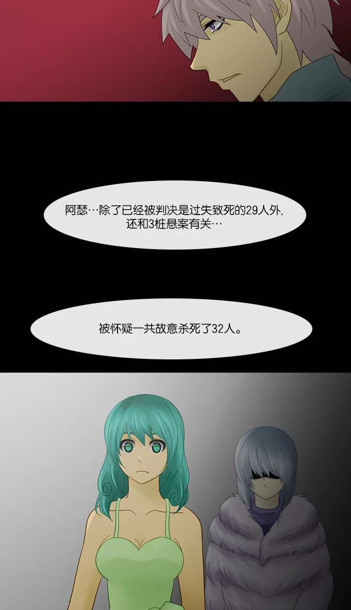 《库佩拉》[第2部] 第128话 落花（2） 第27页
