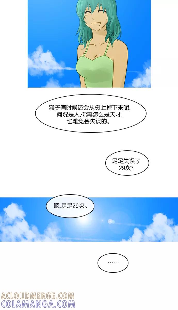 《库佩拉》[第2部] 第128话 落花（2） 第7页