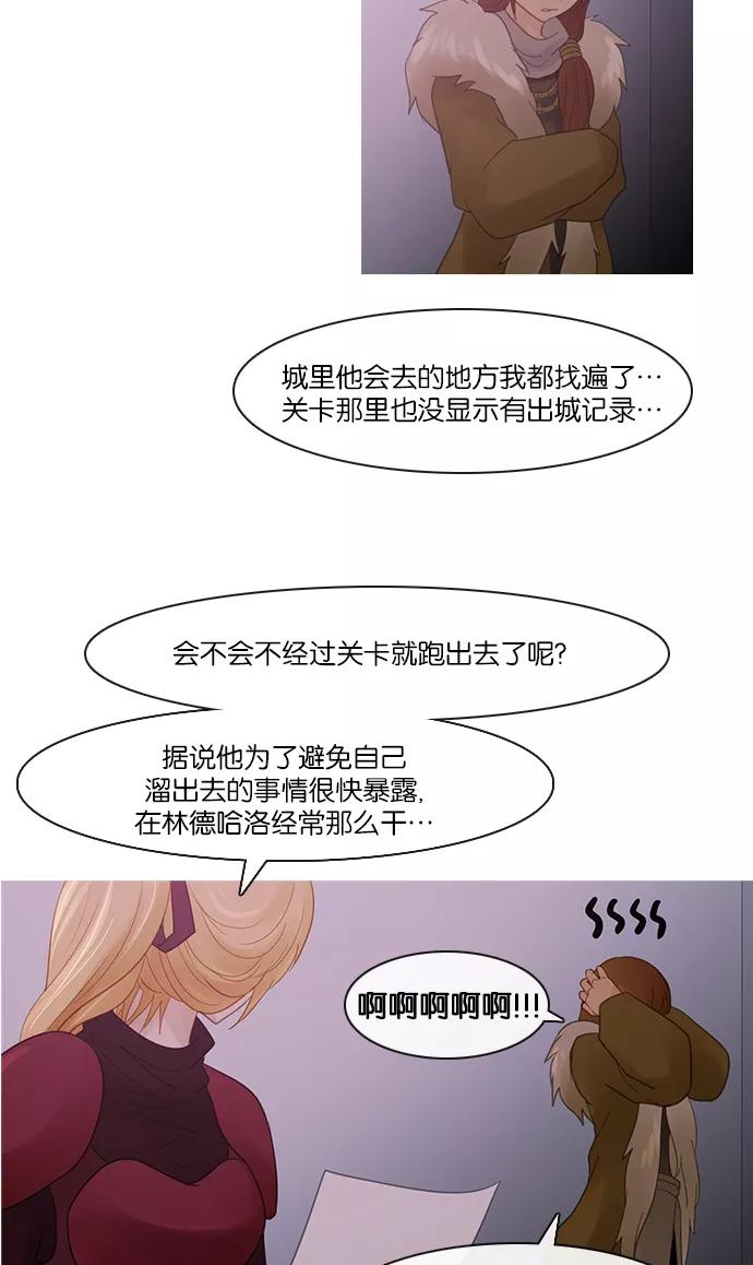 《库佩拉》[第2部] 第129话 落花（3） 第8页