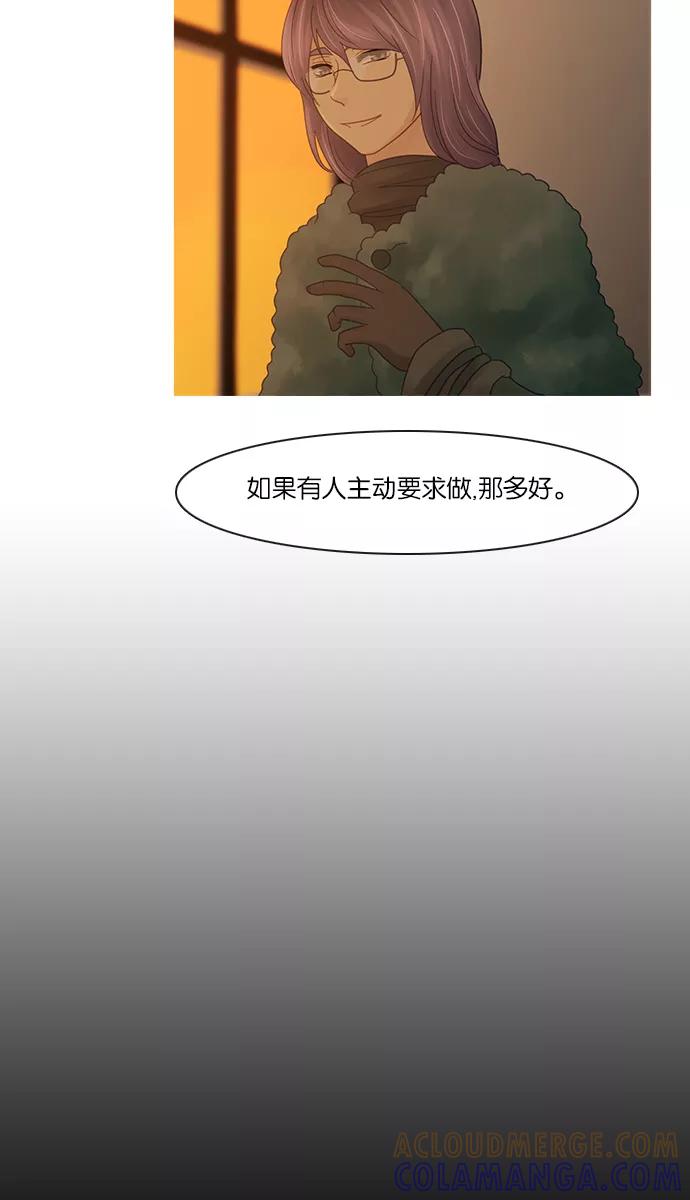 《库佩拉》[第2部] 第129话 落花（3） 第21页