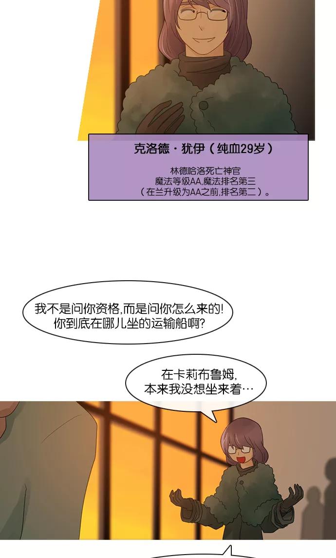 《库佩拉》[第2部] 第129话 落花（3） 第14页