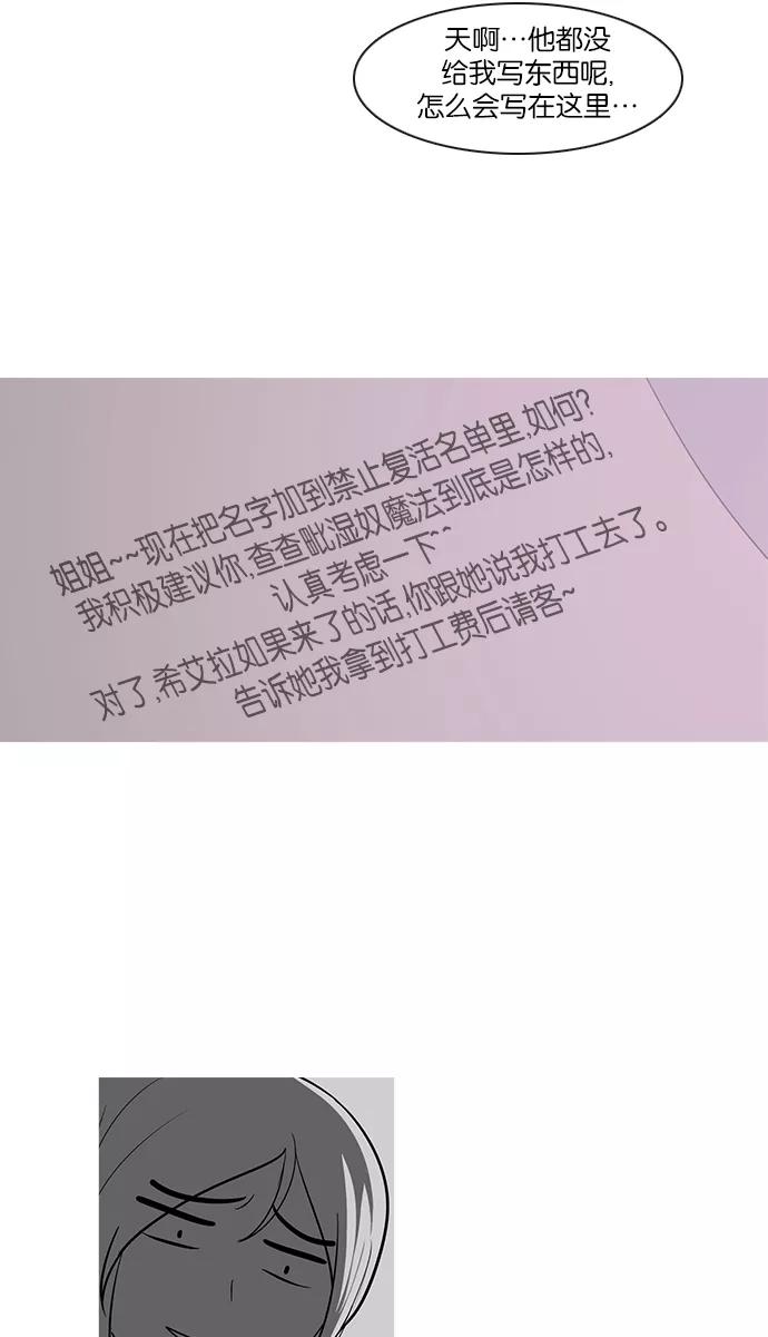 《库佩拉》[第2部] 第129话 落花（3） 第10页