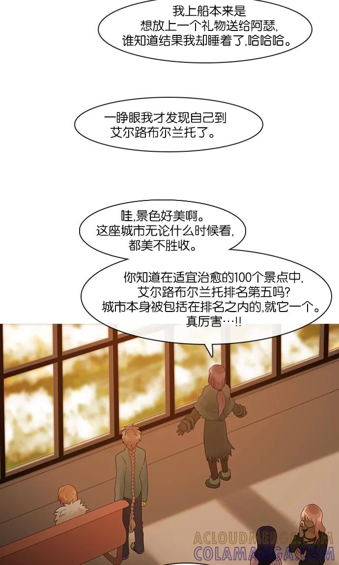 《库佩拉》[第2部] 第129话 落花（3） 第15页