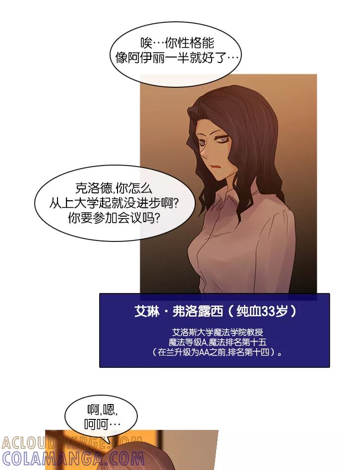 《库佩拉》[第2部] 第129话 落花（3） 第17页
