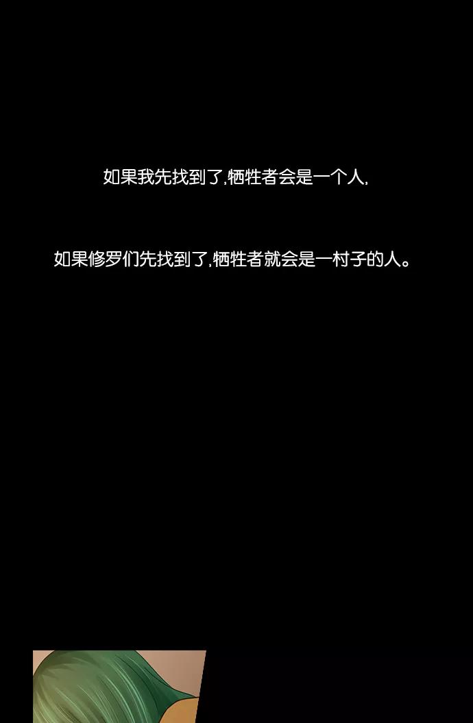 《库佩拉》[第2部] 第129话 落花（3） 第36页