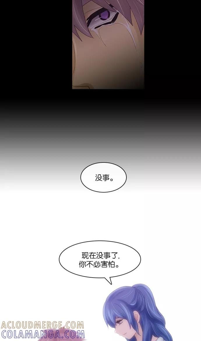 《库佩拉》[第2部] 第130话 落花（4） 第25页