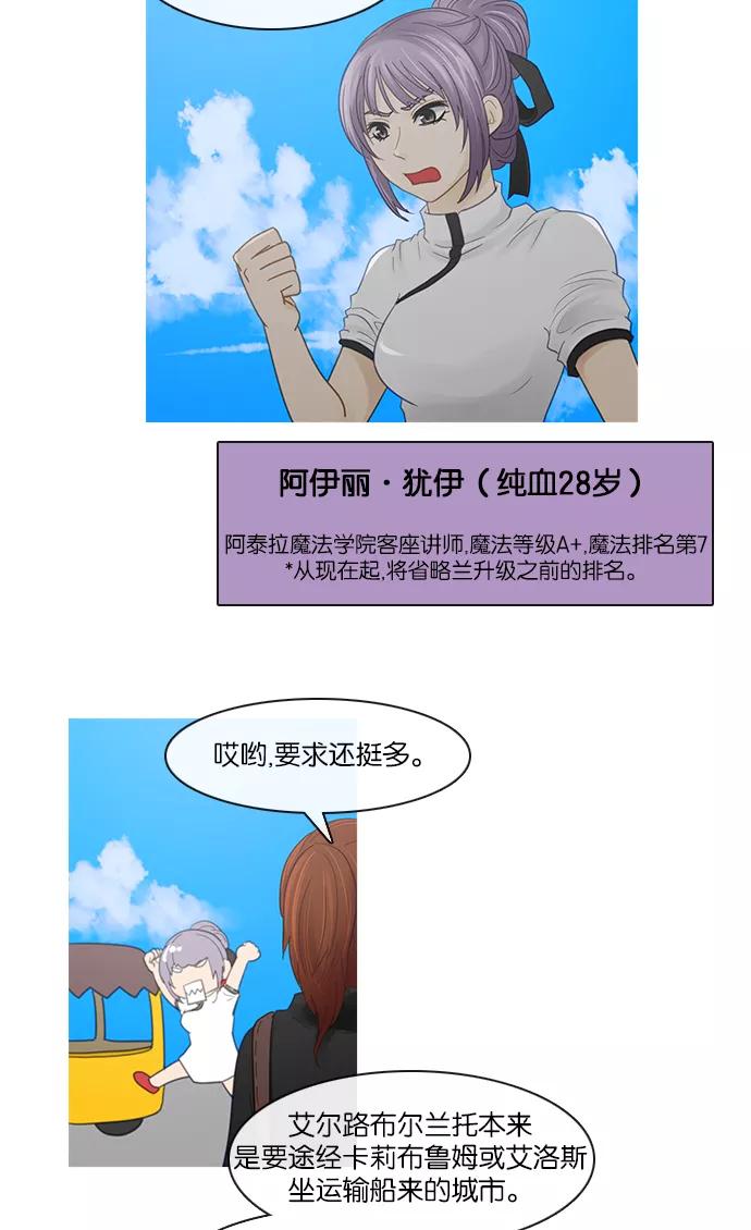 《库佩拉》[第2部] 第130话 落花（4） 第8页