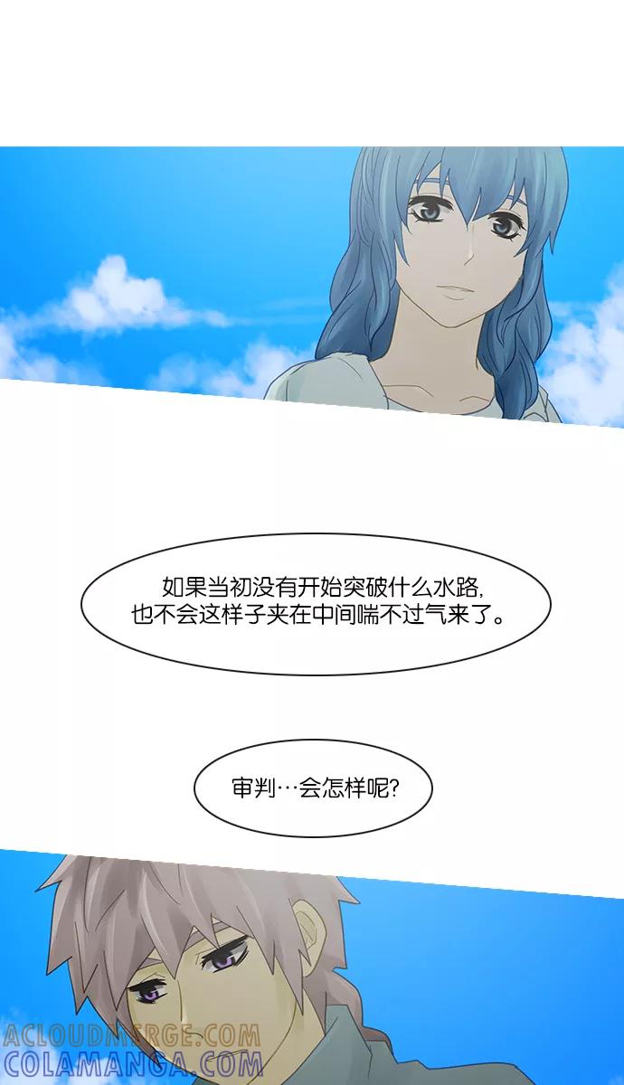 《库佩拉》[第2部] 第130话 落花（4） 第37页
