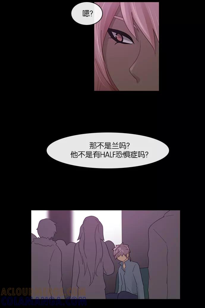 《库佩拉》[第2部] 第130话 落花（4） 第17页