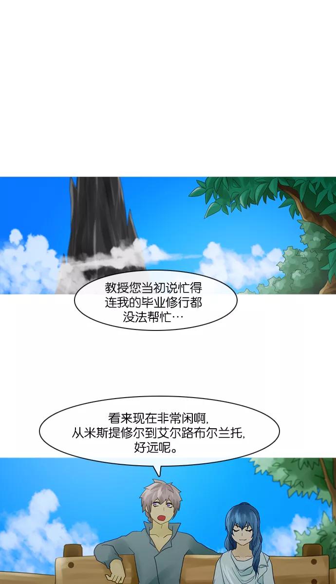 《库佩拉》[第2部] 第130话 落花（4） 第28页