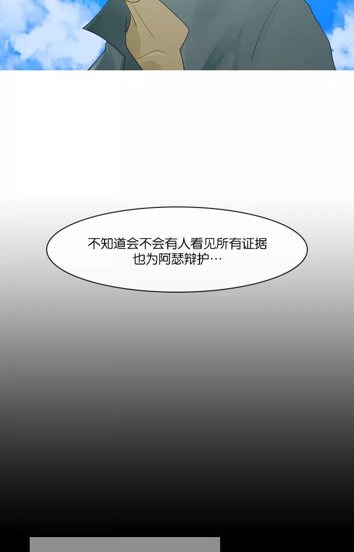 《库佩拉》[第2部] 第130话 落花（4） 第38页
