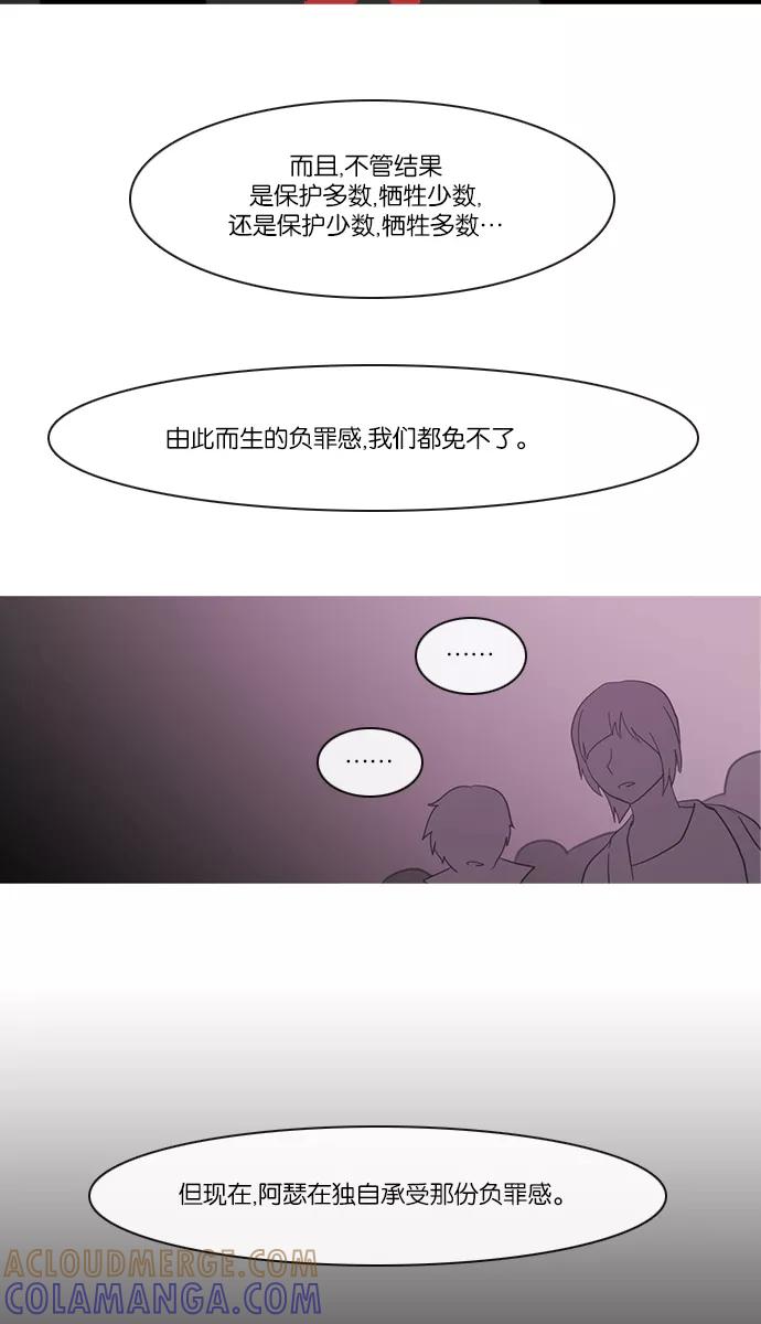 《库佩拉》[第2部] 第131话 落花（5） 第37页