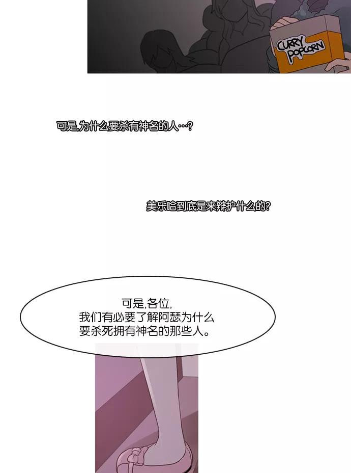 《库佩拉》[第2部] 第131话 落花（5） 第24页
