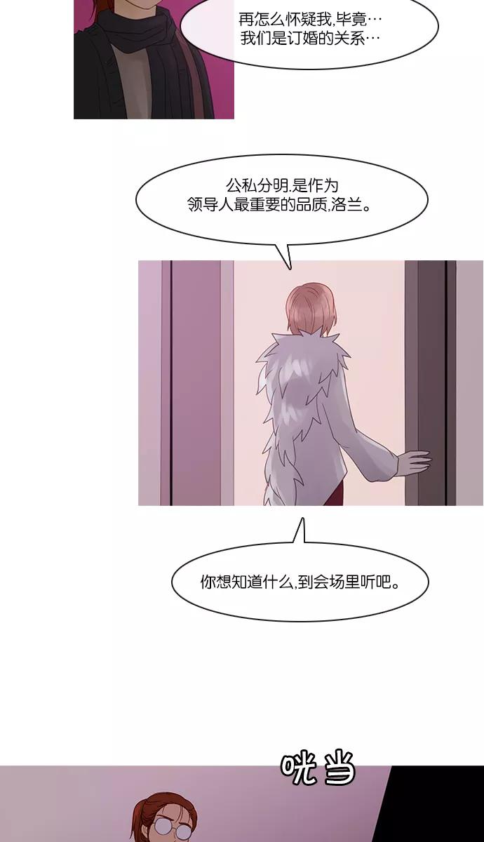 《库佩拉》[第2部] 第131话 落花（5） 第9页