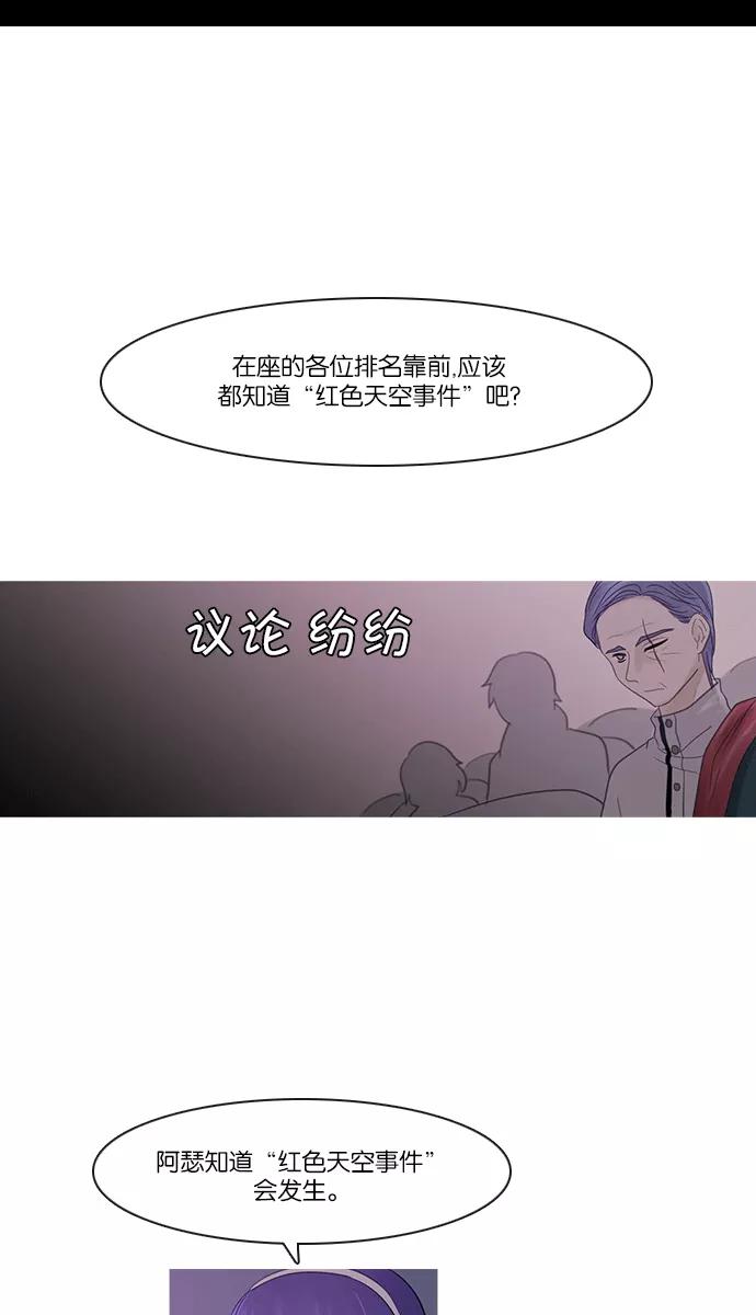 《库佩拉》[第2部] 第131话 落花（5） 第30页