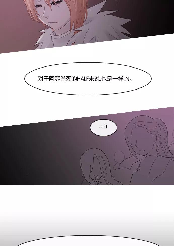 《库佩拉》[第2部] 第131话 落花（5） 第48页
