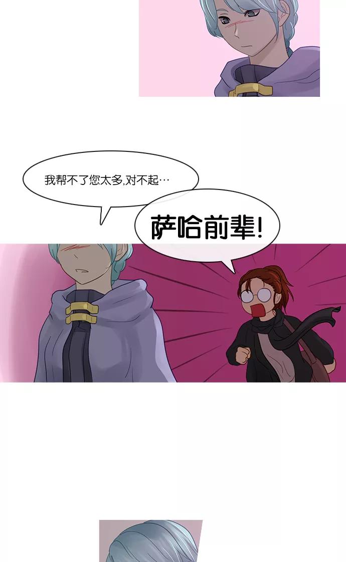 《库佩拉》[第2部] 第131话 落花（5） 第3页