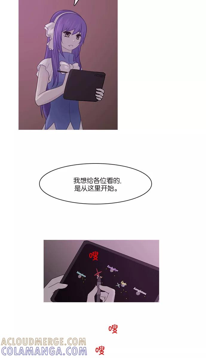《库佩拉》[第2部] 第131话 落花（5） 第28页