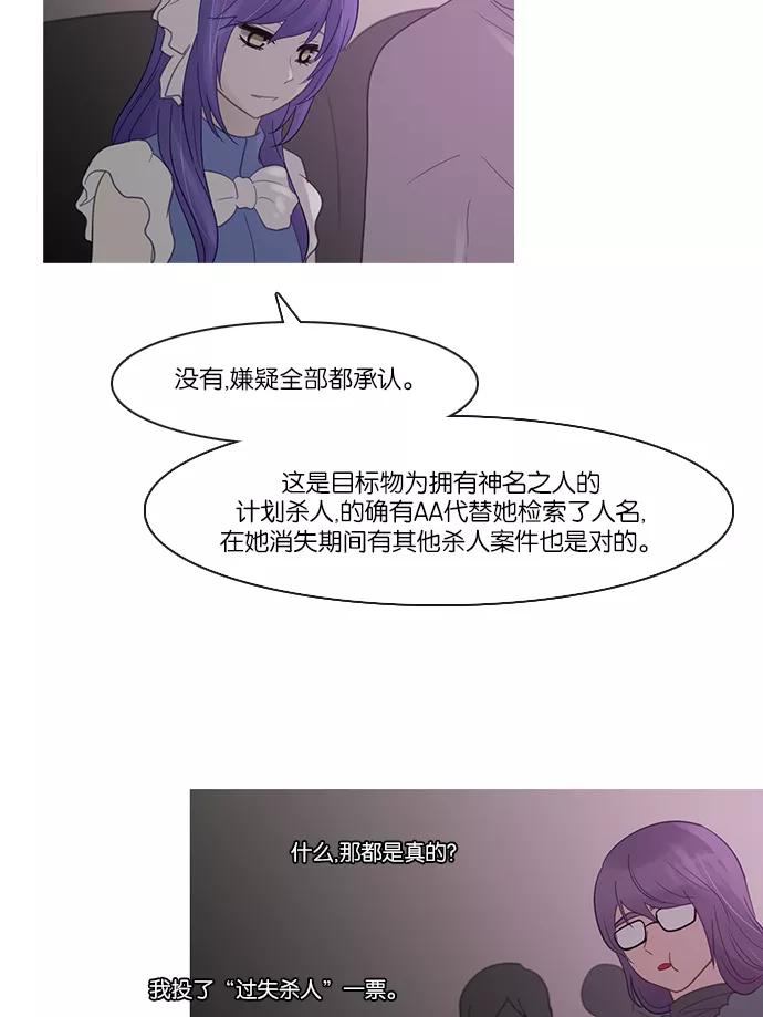 《库佩拉》[第2部] 第131话 落花（5） 第23页